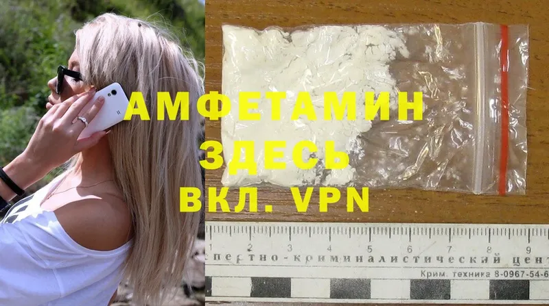 Amphetamine 97%  купить   Батайск 