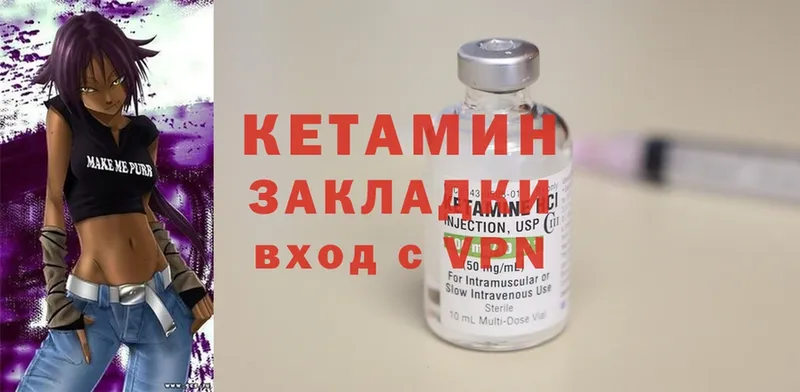 что такое   Батайск  блэк спрут онион  КЕТАМИН ketamine 