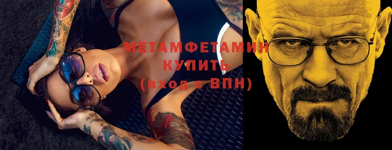 Первитин Декстрометамфетамин 99.9%  Батайск 